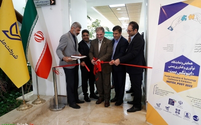 آیین افتتاح همایش و نمایشگاه نوآوری و فناوری پستی در کیش